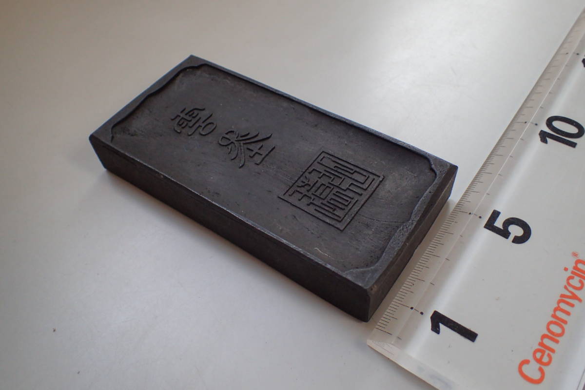 AE403サ●未使用 雲墨 乾隆年製 唐墨/古墨/中国/書道 中国書画墨 2026年最新Yahoo!オークション 古墨」の落札相場・落札価格 未使用品古墨 鉄斎翁書画宝墨中国書画墨 上海墨廠