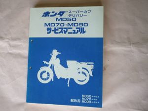 注目の サービスマニュアル ホンダ スーパーカブデリバリー 24時間限定 Ariza Cheese Com
