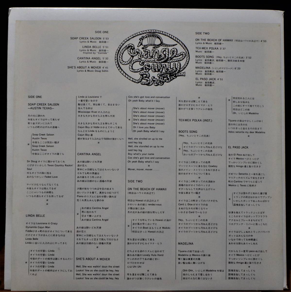 【NR093】オレンジ・カウンティ・ブラザーズ「Soap Creek Saloon」,'77 JPN 見本盤 ★J-ロック/スワンプ/カントリー・ロック/久保田真琴 オレンジ・カウンティ・ブラザーズ ⁄ Brothers Releases \u2013 +2