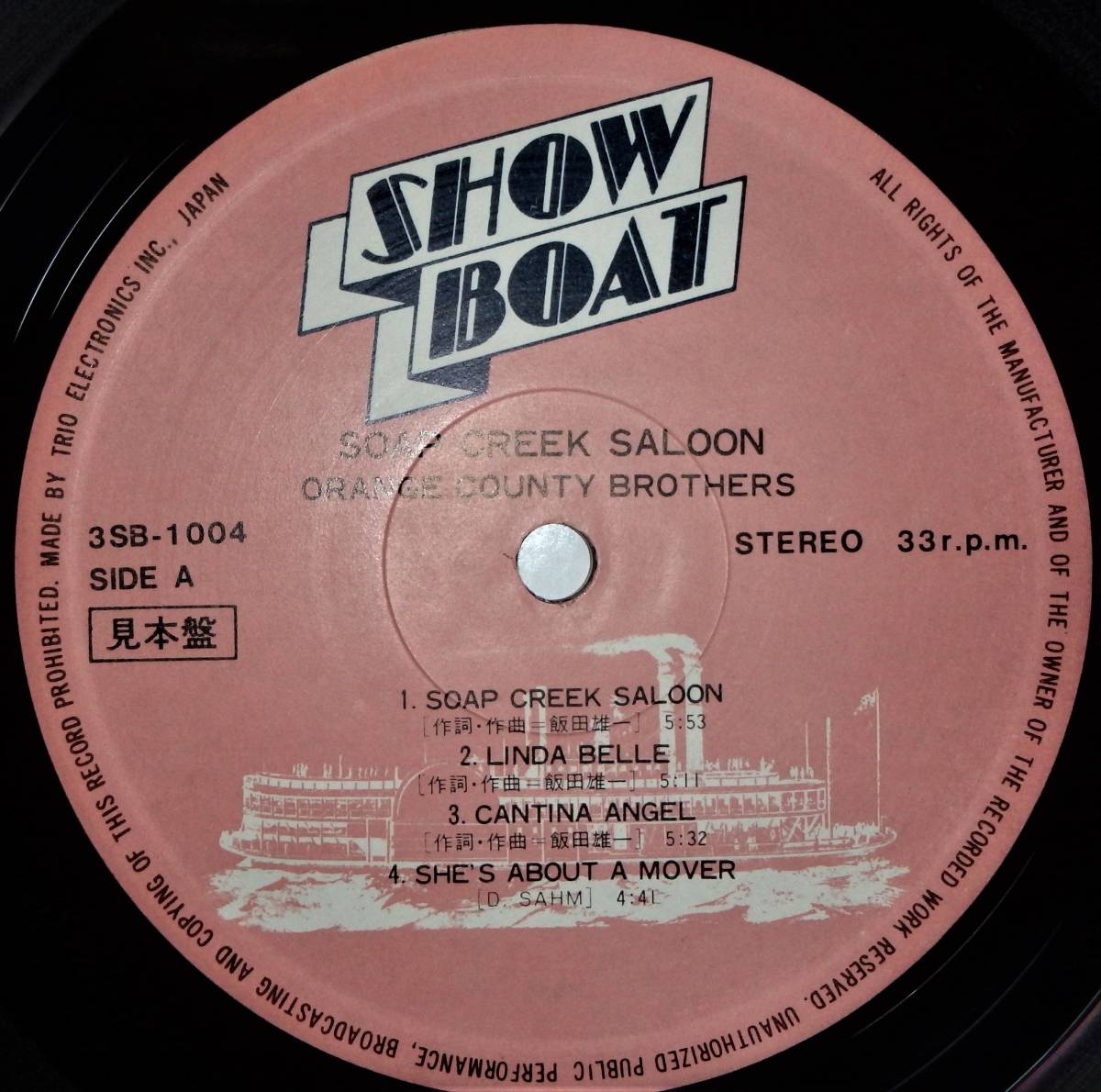 【NR093】オレンジ・カウンティ・ブラザーズ「Soap Creek Saloon」,'77 JPN 見本盤 ★J-ロック/スワンプ/カントリー・ロック/久保田真琴 オレンジ・カウンティ・ブラザーズ ⁄ Brothers Releases \u2013 +2