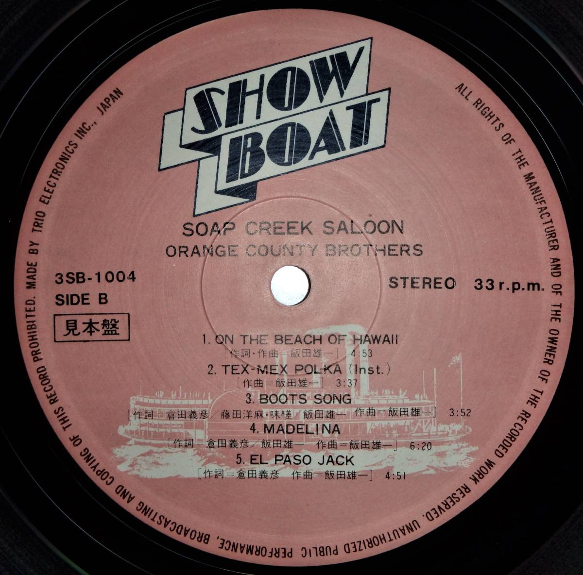 【NR093】オレンジ・カウンティ・ブラザーズ「Soap Creek Saloon」,'77 JPN 見本盤 ★J-ロック/スワンプ/カントリー・ロック/久保田真琴 オレンジ・カウンティ・ブラザーズ ⁄ Brothers Releases \u2013 +2