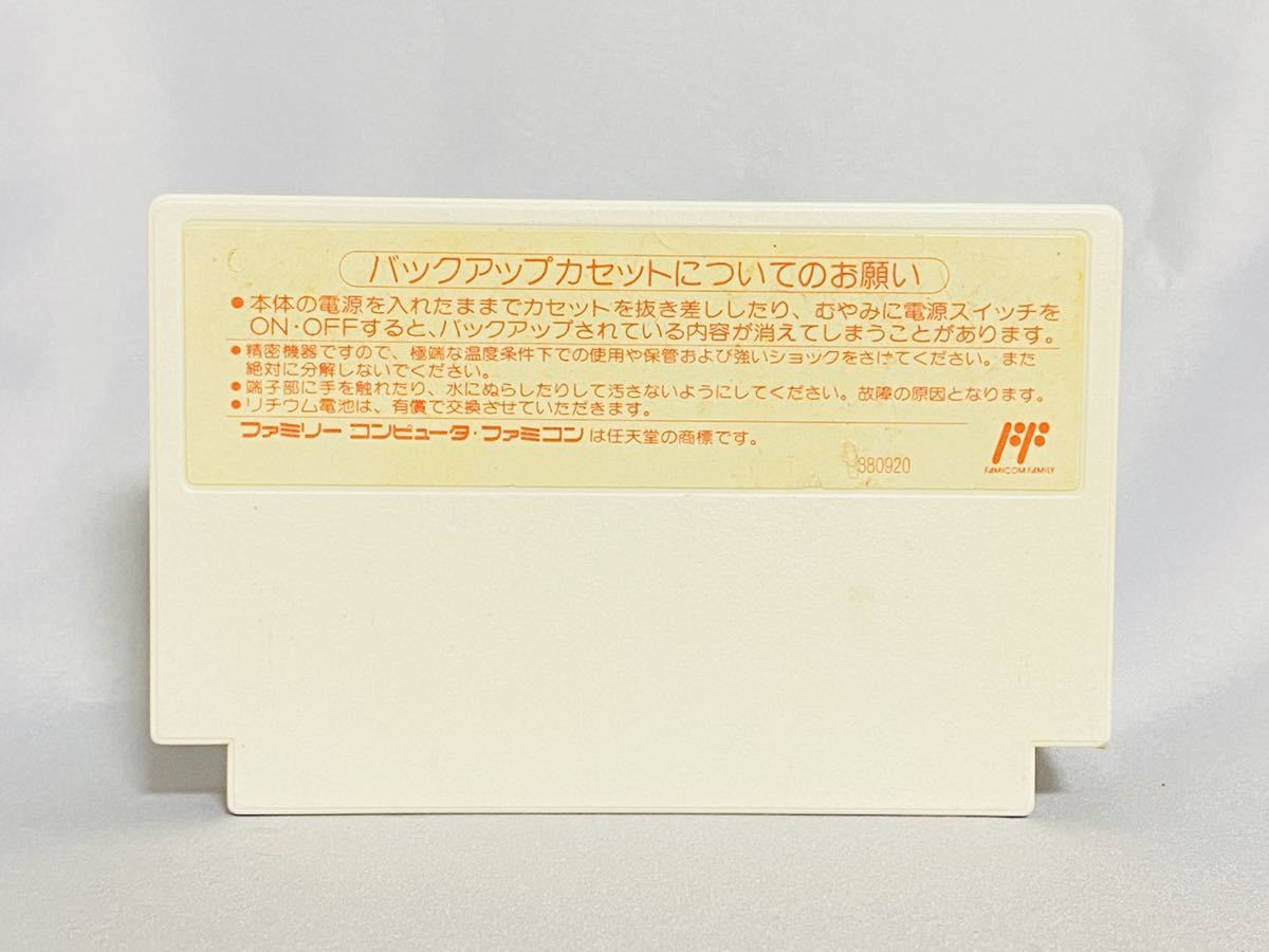 Fc ファミコン バトルベースボール 本体 アクセサリー 売買されたオークション情報 Yahooの商品情報をアーカイブ公開 オークファン Aucfan Com
