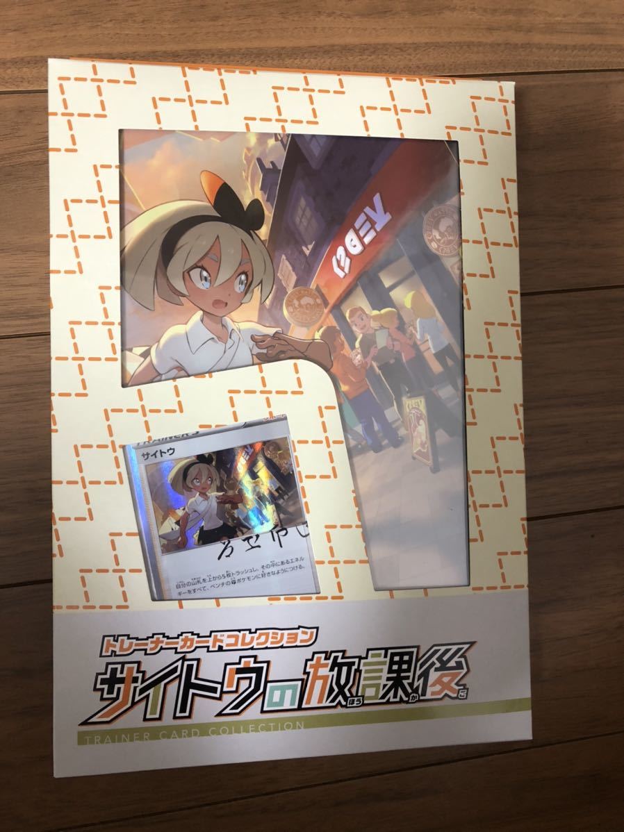 ポケモンカードゲーム ソード&シールド トレーナーカードコレクション