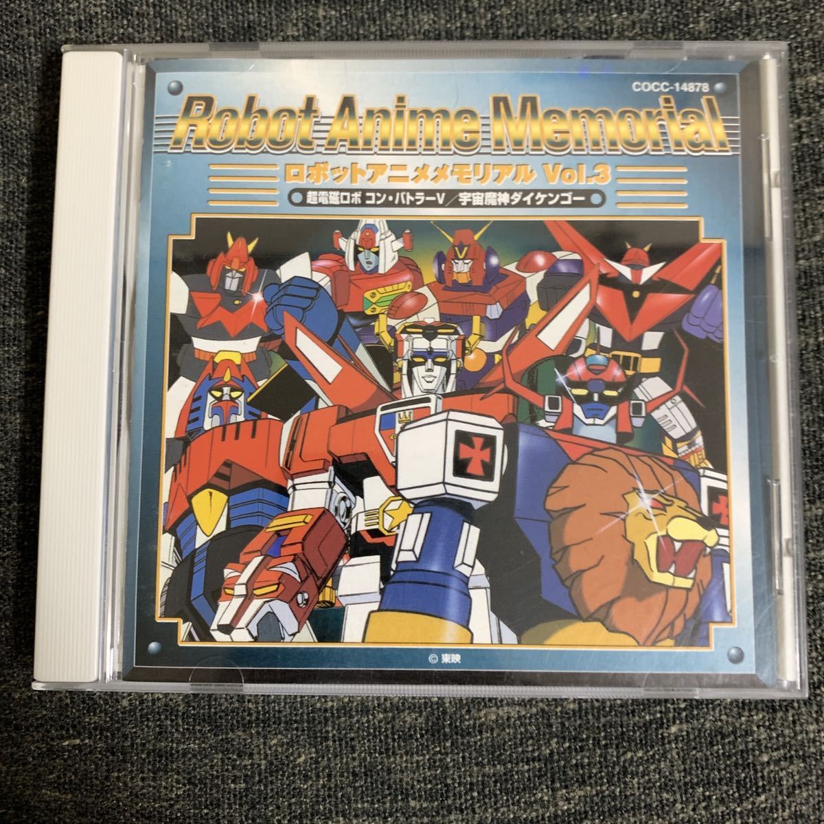 最新作安い ヤフオク なつかしのロボットアニメ 超電磁ロボ コンバト Salehot Mcmc Gr
