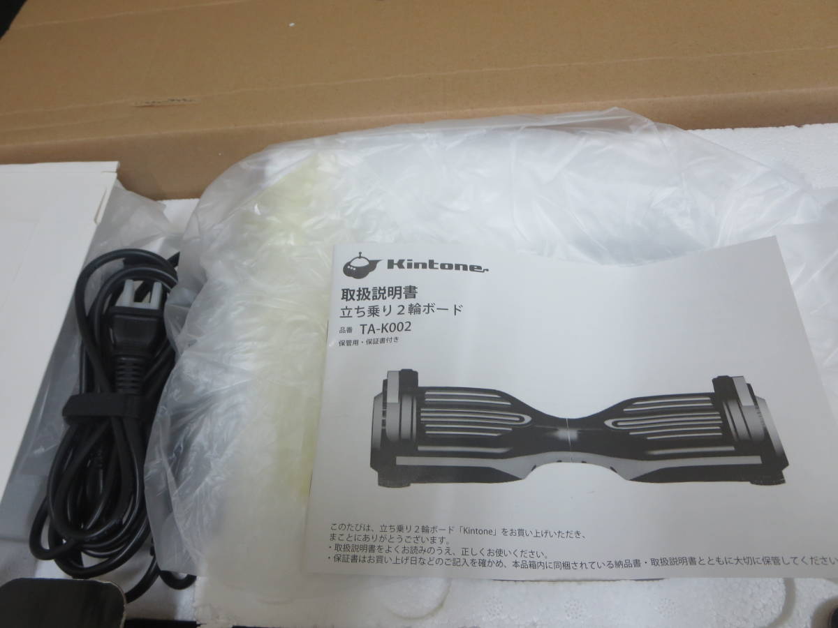 Kintone 電動バランスボード TA-K002 本体 カバー Kintone 電動