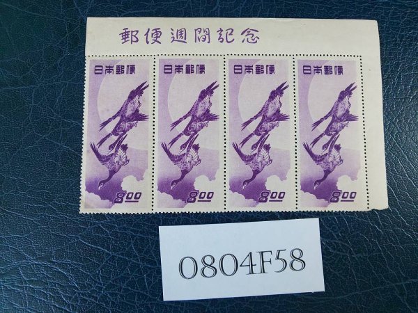 2026年最新Yahoo!オークション - Yahoo!オークション | 切手趣味週間