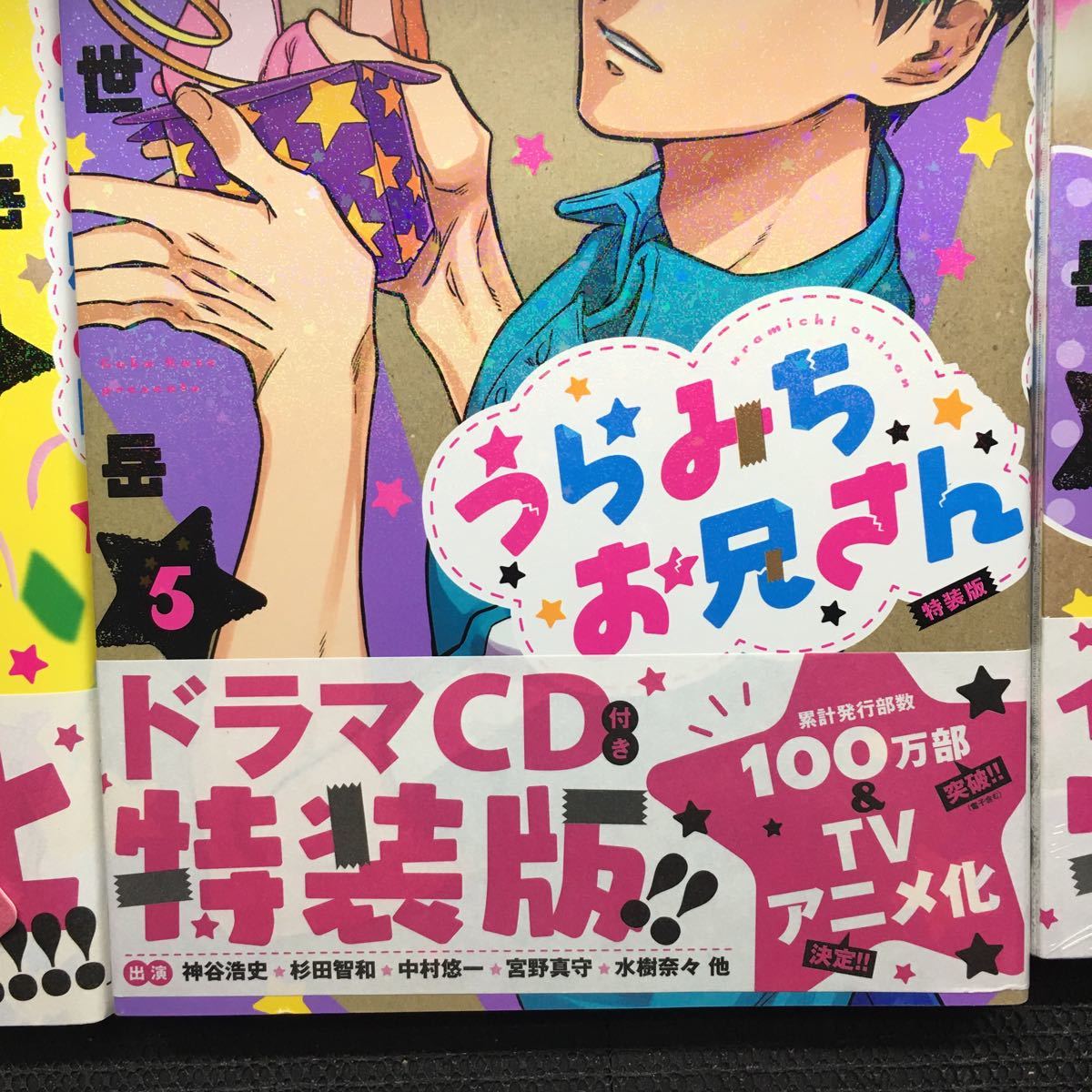 うらみちお兄さん 1 6巻セット 5巻ドラマcd特装版 6巻イラスト小冊子付き特装版 全帯付 刷数 1 1 1 2 1 1 久世岳 青年 売買されたオークション情報 Yahooの商品情報をアーカイブ公開 オークファン Aucfan Com うらみちお兄さん 1 6巻セット 5巻ドラマcd特装版 6巻イラスト小冊子付き特装版 全帯付 刷数 1 1 1 2 1 1 久世岳 青年 売買されたオークション情報 Yahooの商品情報をアーカイブ公開 オークファン Aucfan Com