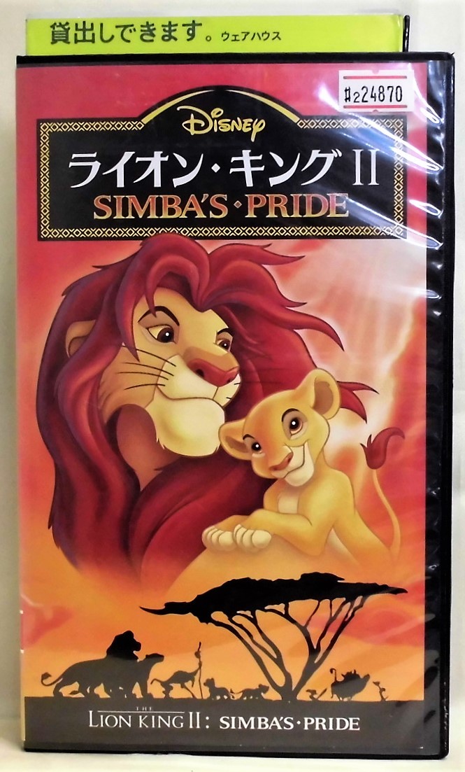 ライオン キング 日本語吹替版 Vhs ほか7本 Www Oktoberfest Net