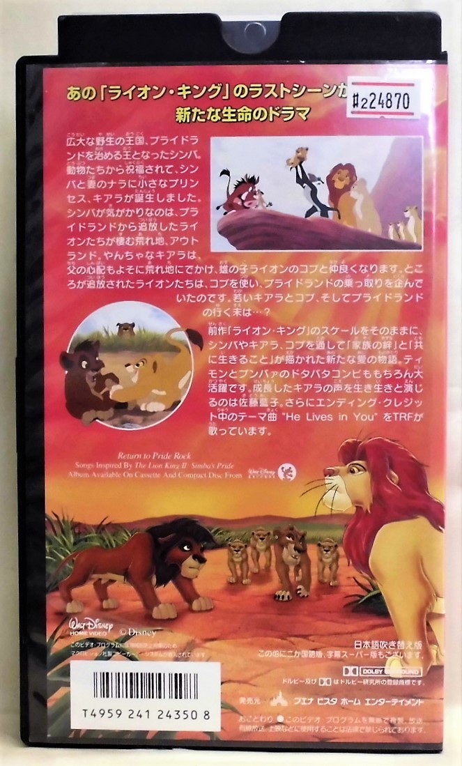 2 ライオン キングii ディズニー レン落ち Vhs ビデオテープ 再生未確認 81分 日本語吹替版 海外 売買されたオークション情報 Yahooの商品情報をアーカイブ公開 オークファン Aucfan Com