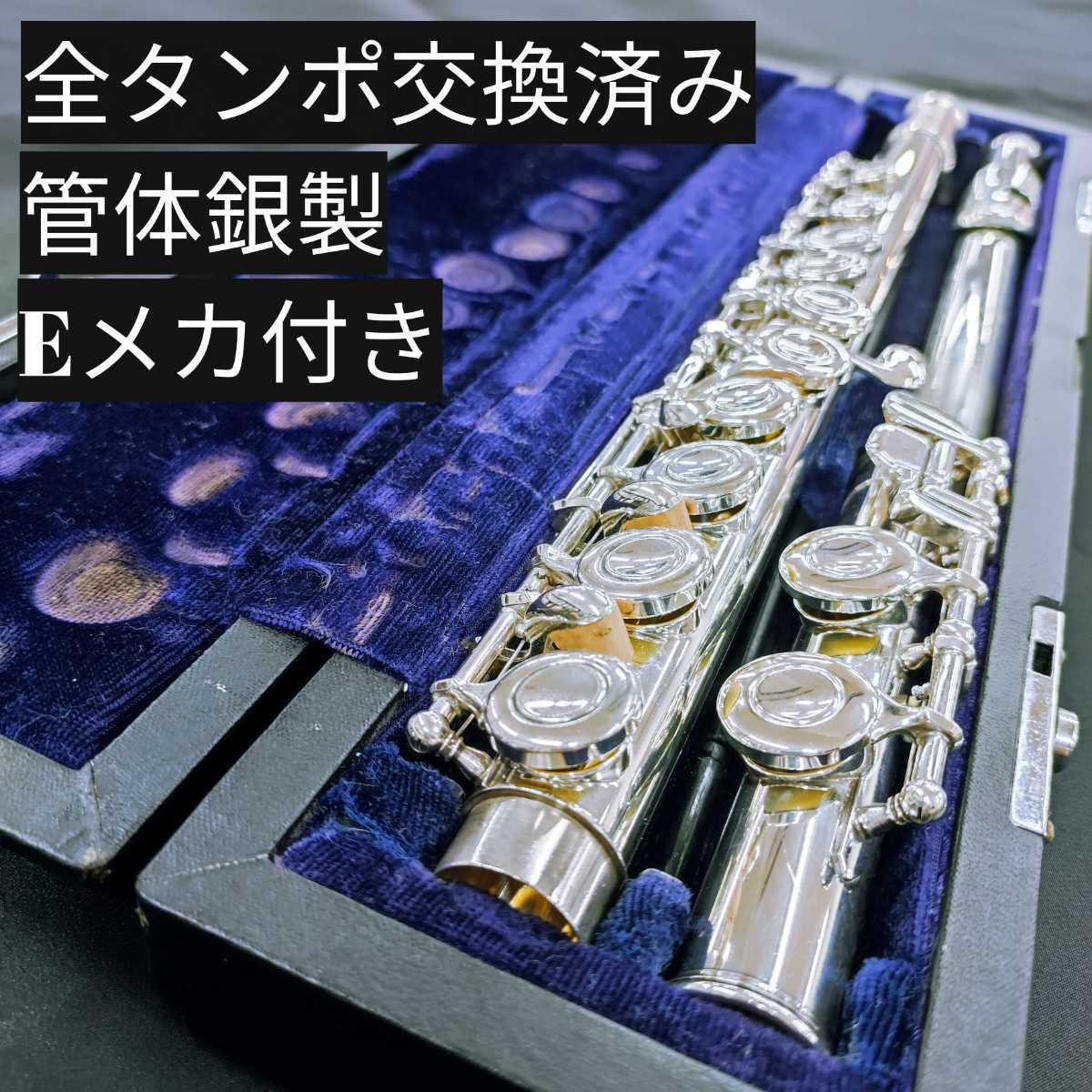 フルート - Yahoo!オークション YAMAHA 「yfl43」の落札相場・落札価格 