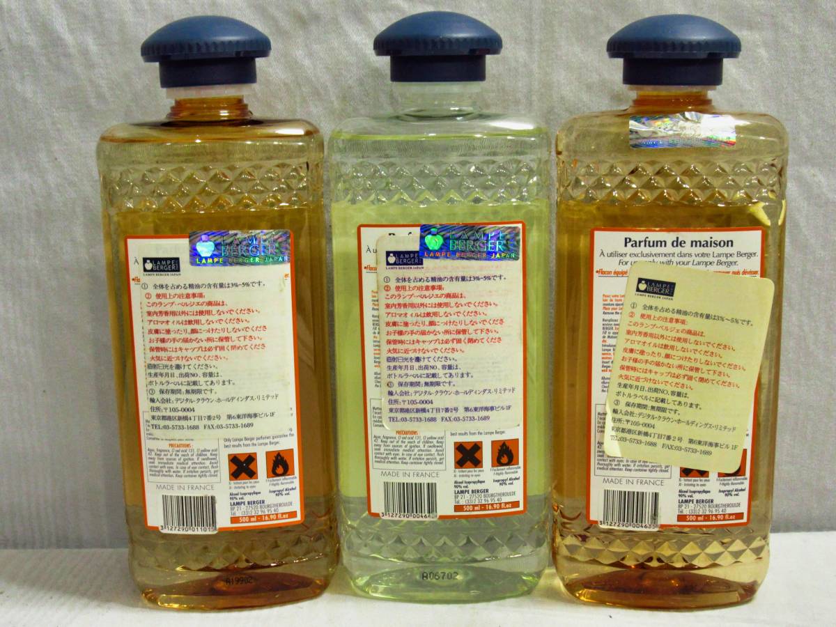 ランプベルジェ】 すぐ使えます オイル（500ml）3本＋ランプ