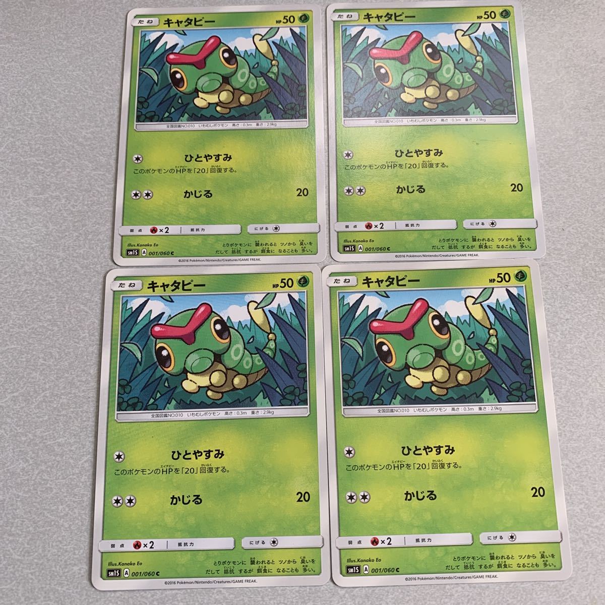 ポケモンカードゲーム ポケカ スピアー コクーン パラセクト パラス トランセル キャタピー セット まとめ売り 売買されたオークション情報 Yahooの商品情報をアーカイブ公開 オークファン Aucfan Com ポケモンカードゲーム ポケカ スピアー コクーン パラセクト パラス トランセル キャタピー セット まとめ売り 売買されたオークション情報 Yahooの商品情報をアーカイブ公開 オークファン Aucfan Com