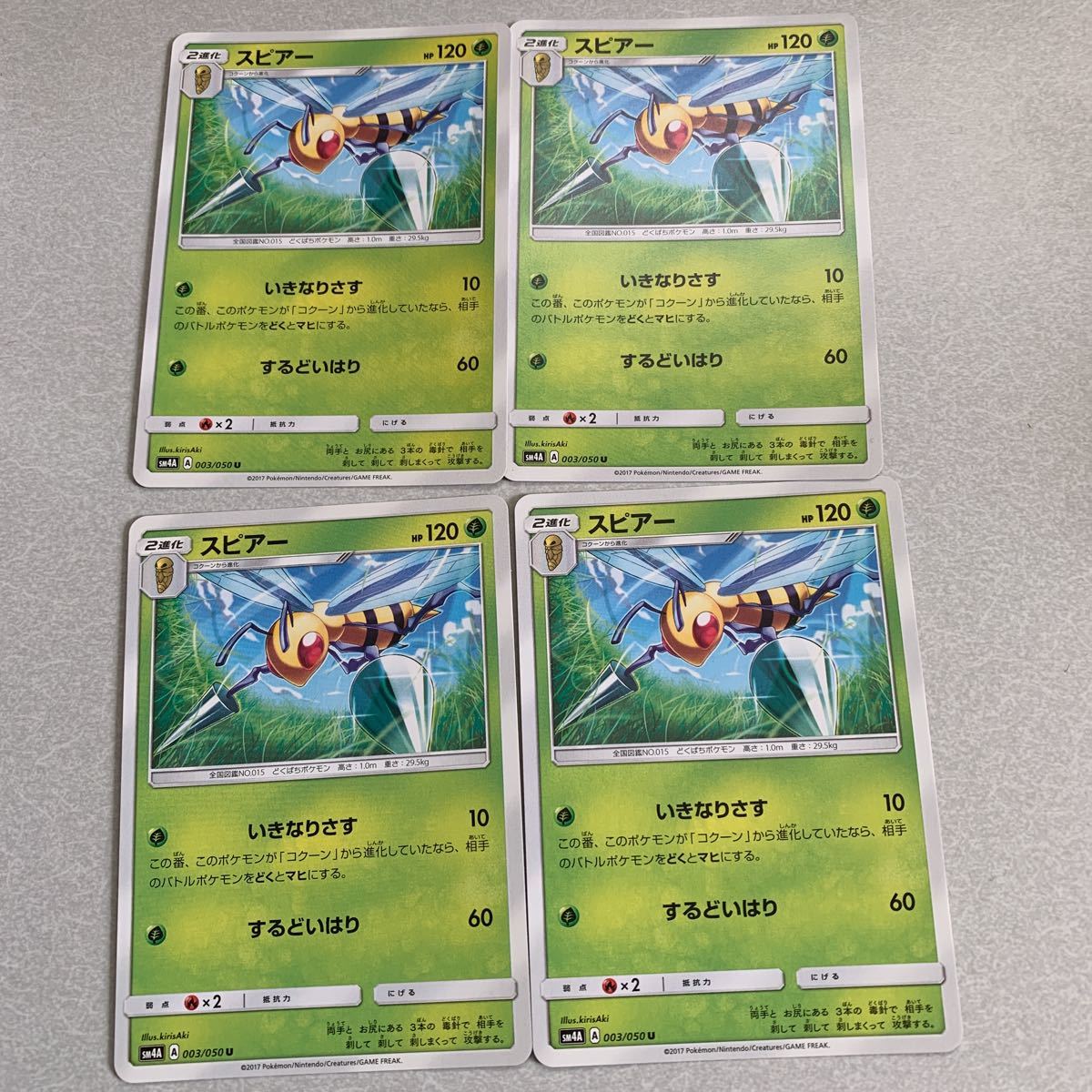 ポケモンカードゲーム ポケカ スピアー コクーン パラセクト パラス トランセル キャタピー セット まとめ売り 売買されたオークション情報 Yahooの商品情報をアーカイブ公開 オークファン Aucfan Com ポケモンカードゲーム ポケカ スピアー コクーン パラセクト パラス トランセル キャタピー セット まとめ売り 売買されたオークション情報 Yahooの商品情報をアーカイブ公開 オークファン Aucfan Com