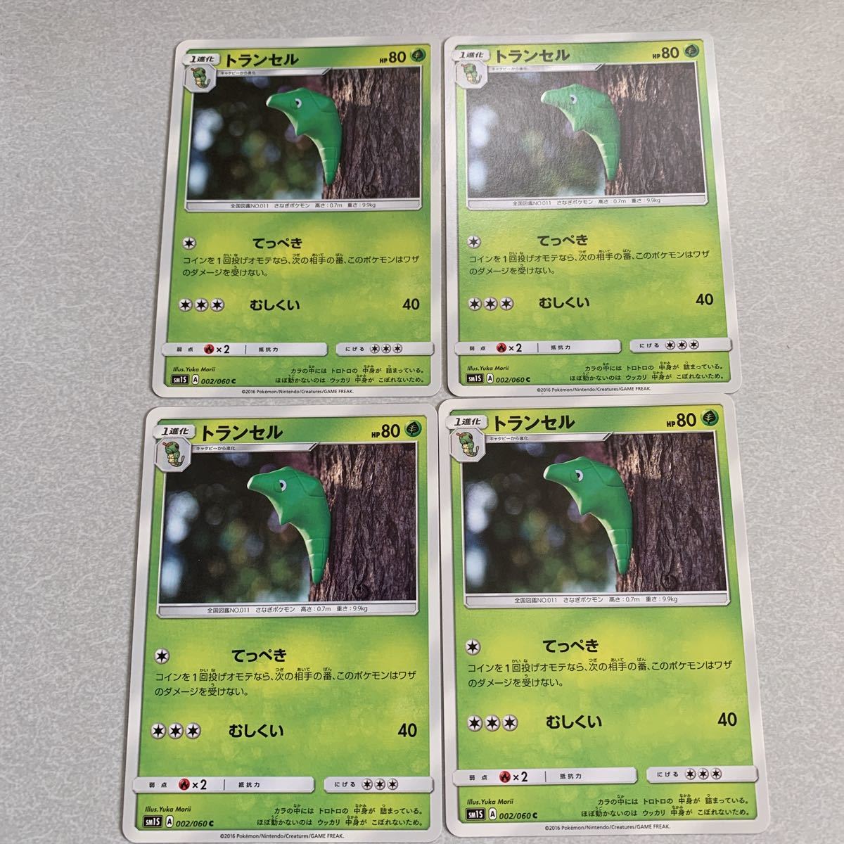ポケモンカードゲーム ポケカ スピアー コクーン パラセクト パラス トランセル キャタピー セット まとめ売り 売買されたオークション情報 Yahooの商品情報をアーカイブ公開 オークファン Aucfan Com ポケモンカードゲーム ポケカ スピアー コクーン パラセクト パラス トランセル キャタピー セット まとめ売り 売買されたオークション情報 Yahooの商品情報をアーカイブ公開 オークファン Aucfan Com
