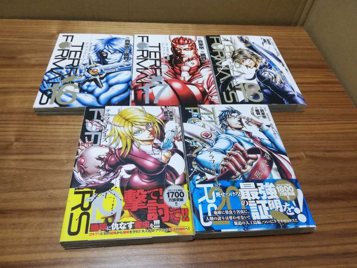 漫画 Terra Formars テラフォーマーズ 1巻 巻 貴家悠 橘賢一 青年 売買されたオークション情報 Yahooの商品情報をアーカイブ公開 オークファン Aucfan Com