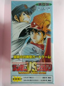 サンデーvsマガジンのYahoo!オークション(旧ヤフオク!)の相場・価格を