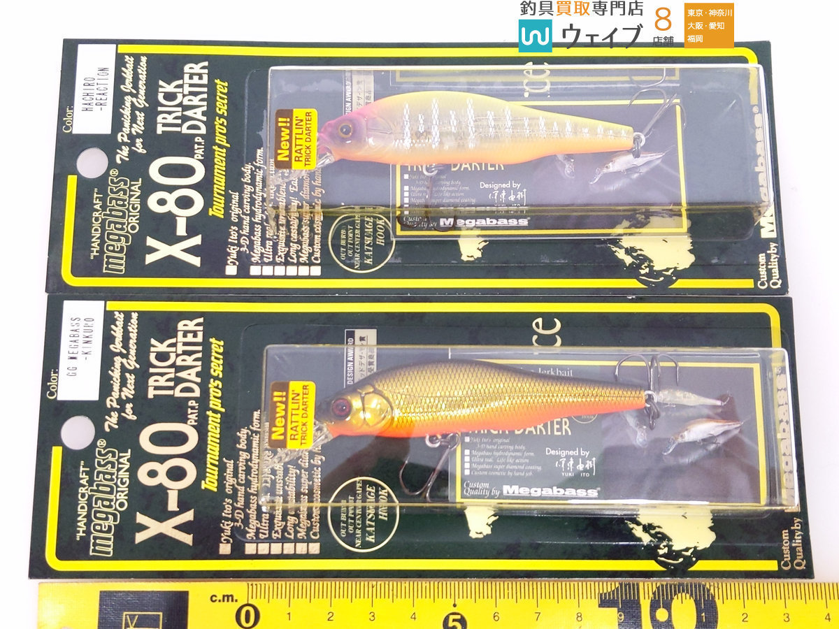 新品】メガバスX-80 トリックダーター／ロケットダーター 6セット