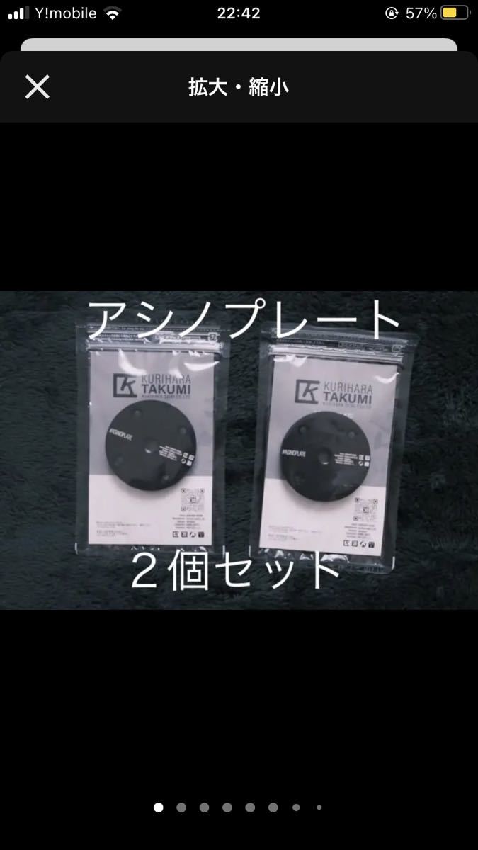 【新品】アシノプレート 三脚アタッチメント 38explore 2個セット