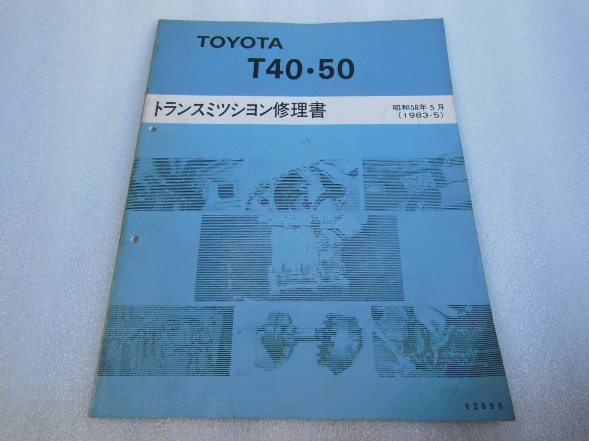 Yahoo!オークション 修理書」の落札相場・落札価格 「ae86 T40 AE86 