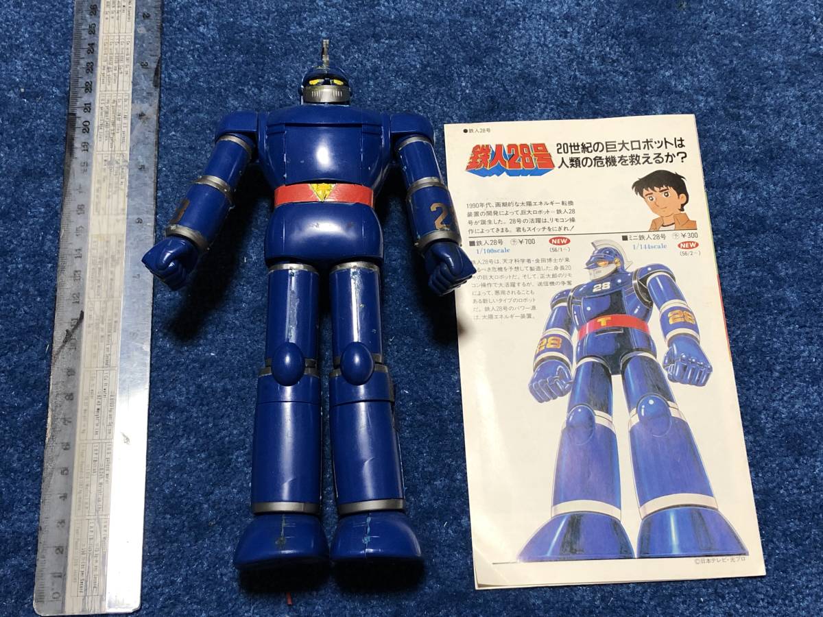 太陽の使者 鉄人２８号 の セル画 セット ３ です 日本産