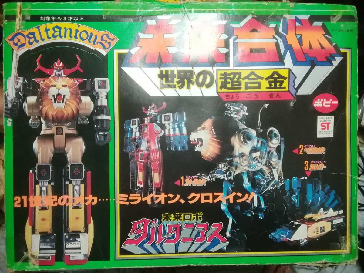 ポピー DX超合金 ダルタニアス 箱 【公式通販】