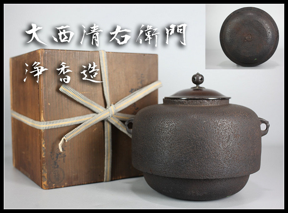 Yahoo!オークション - 煎茶道具 茶壷|ハードオフ公式通販オフモール