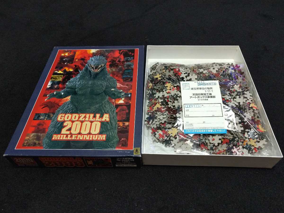 ゴジラ GODZILLA ２０００ピース アートジグソーパズル ゴジラ新世紀 ジグソーパズル THE ＜GODZILLA アートプロジェクト ゴジラ生誕70周年企画 ART style 150ピースゴジラ‐1.0(1)MA-129 : ゴジラ(ゴジラ シネマアートコレクション
