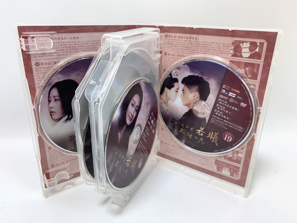 続・宮廷女官 第三部BOX 若曦(ジャクギ) ~輪廻の恋 [DVD] ブック