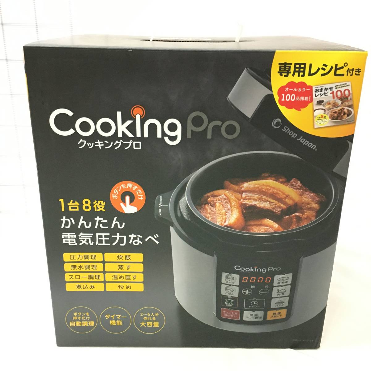 NH91 ショップジャパン クッキングプロ [CKP001KD]3.2L 電気圧力鍋