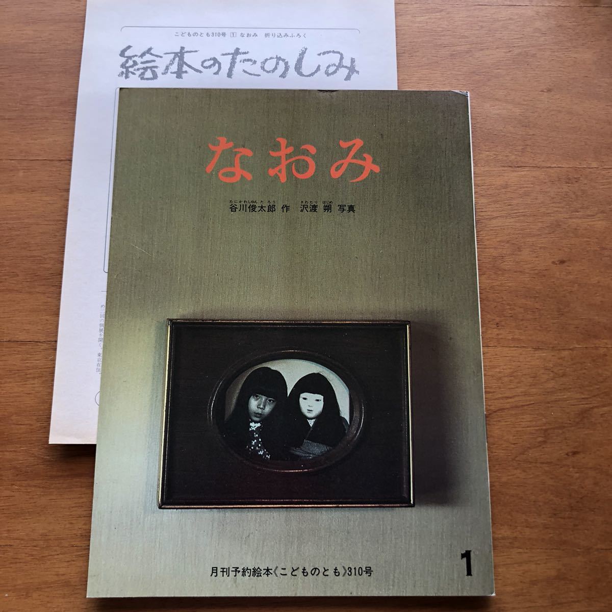 街頭紙芝居 検印 さだむ社 加比竜二画 天城末子作 25巻 「鬼あざみ」 街頭紙芝居】 加比竜二画 天城末子作 さだむ社 難有品 第17,18巻 鬼あざみ コレクション
