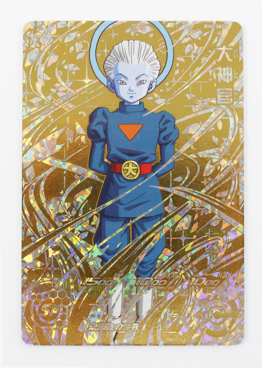 中古・現状品】SDBH ドラゴンボールヒーローズ 歴代NO.1カードゲット