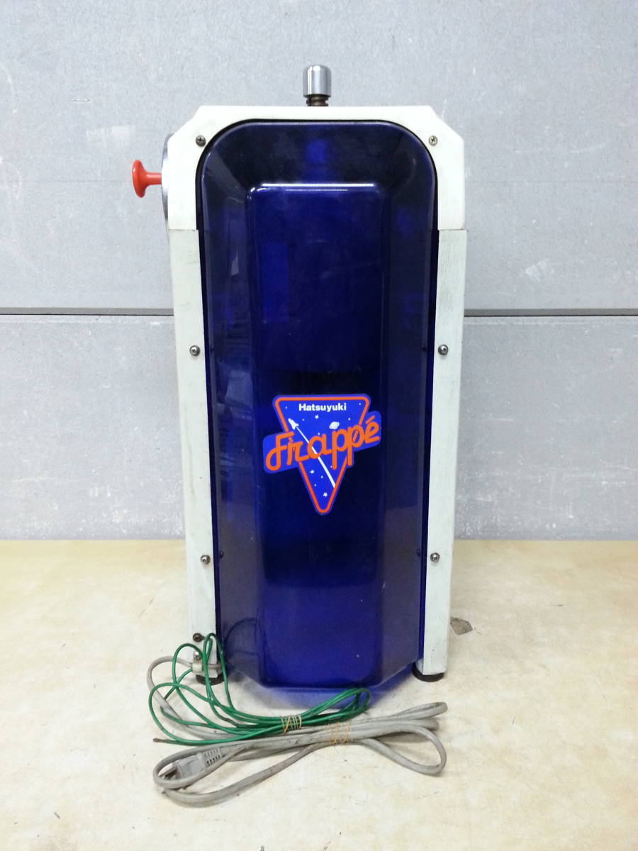 初雪氷削機　HF-300P1ジャンク 初雪 - 中部コーポレーション かき氷機[ブロック氷] | かき氷 hf-300p