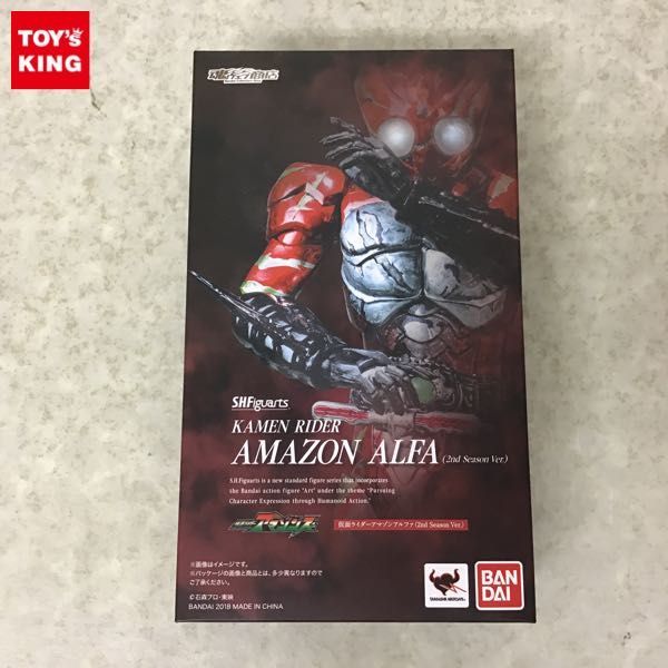 1円～ 未開封 S.H.Figuarts 仮面ライダーアマゾンアルファ 2nd Season Ver. 仮面ライダーアマゾンアルファ 仮面ライダー 新品未開封 仮面 (フィギュアーツ) バンダイ