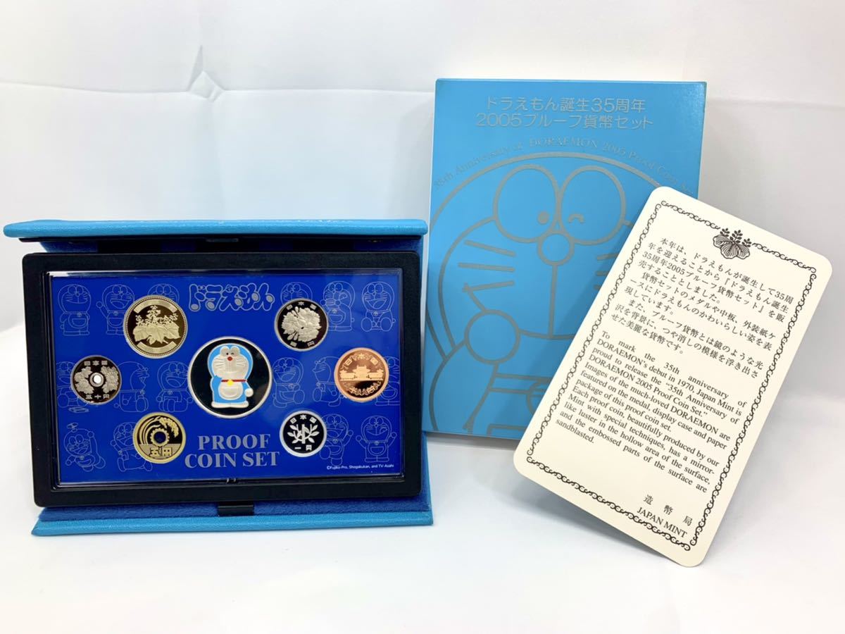 ドラえもん 誕生35周年 2005年 プルーフ貨幣セット 記念硬貨 額面合計 ドラえもん 誕生35周年 2005年 プルーフ貨幣セット 記念硬貨 額面合計