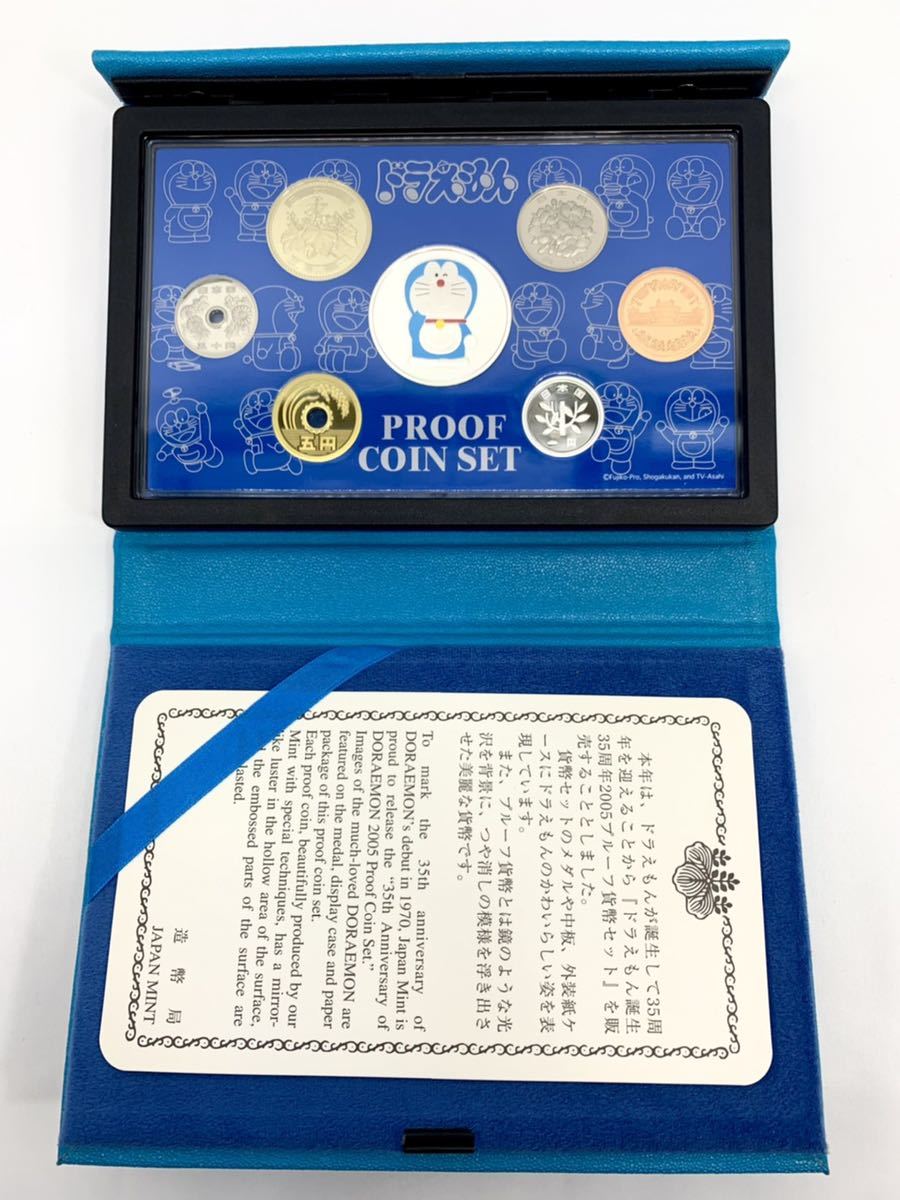 ドラえもん 誕生35周年 2005年 プルーフ貨幣セット 記念硬貨 額面合計