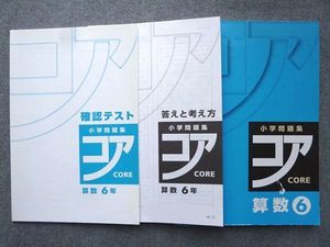 小学問題集コアのヤフオク の相場 価格を見る ヤフオク の小学問題集コアのオークション売買情報は17件が掲載されています
