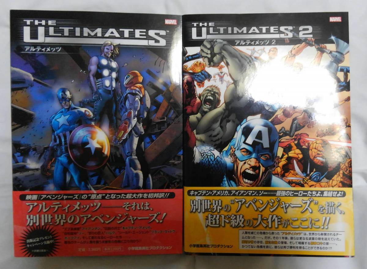 アルティメッツ 2 即決 アルティメッツ 2冊セット THE ULTIMATES