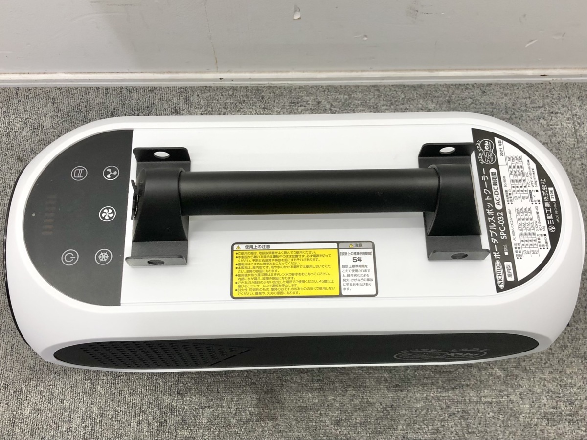 □美品□NICHIDO 日動□ポータブルスポットクーラー エコやん□SPC 