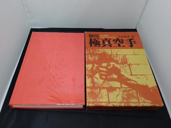 【定番人気，安い】 秘伝 極真空手 日本語版 大山倍達 日貿出版社 店舗受取可(空手)｜売買されたオークション情報、yahooの商品情報をアーカイブ公開 - オークファン 空手
