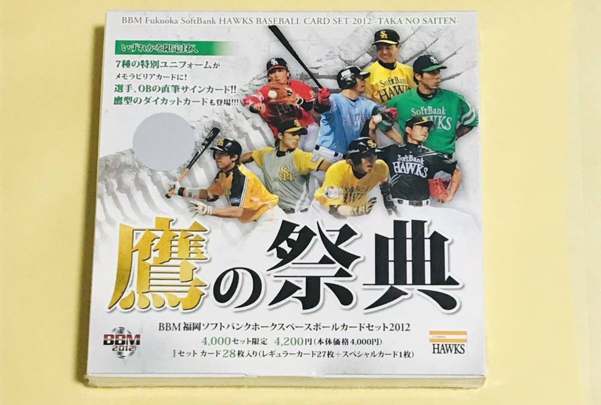 【激レア】ソフトバンクホークス 鷹の祭典2017 ボスジャン 内川直筆サイン L BBM 0 福岡ソフトバンクホークス 鷹の祭典 BBM2012 新作情報 福岡