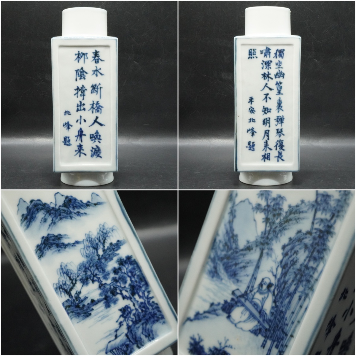 1239 茶道具 雪中庵 平安北峰 香炉 染付・青華 | Yahoo!オークション - 水