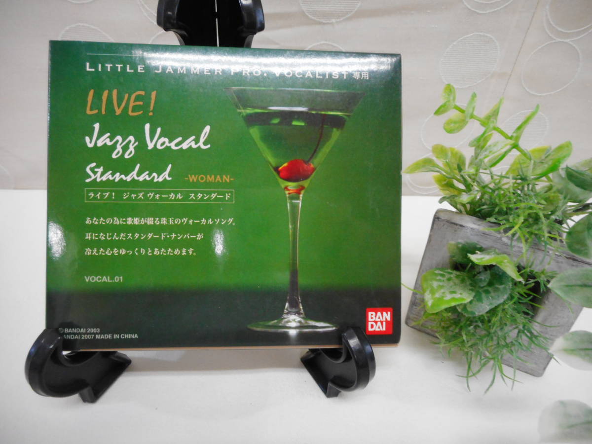 リトルジャマーPRO専用カートリッジ　LIVE！ジャズボーカル　スタンダード　ウーマン　中古美品