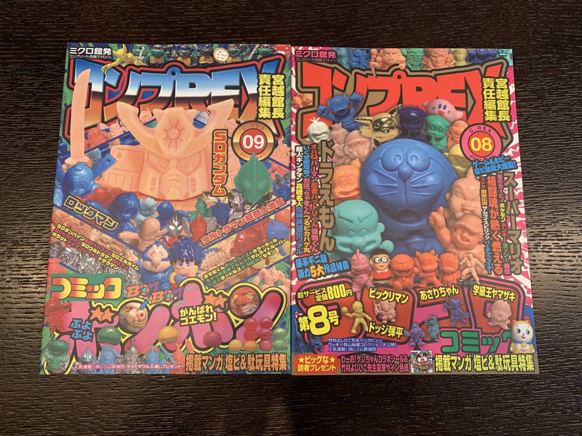 まんだらけ ネクロスの要塞 コンプREX外伝 HITOSUZI まんだらけ