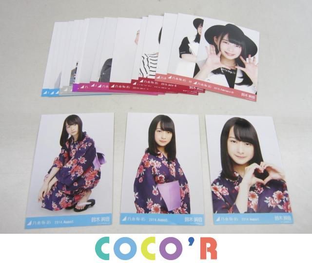 乃木坂46 まとめ売り 生写真 鈴木絢音 セミコンプ 中古品 のみ 井上和