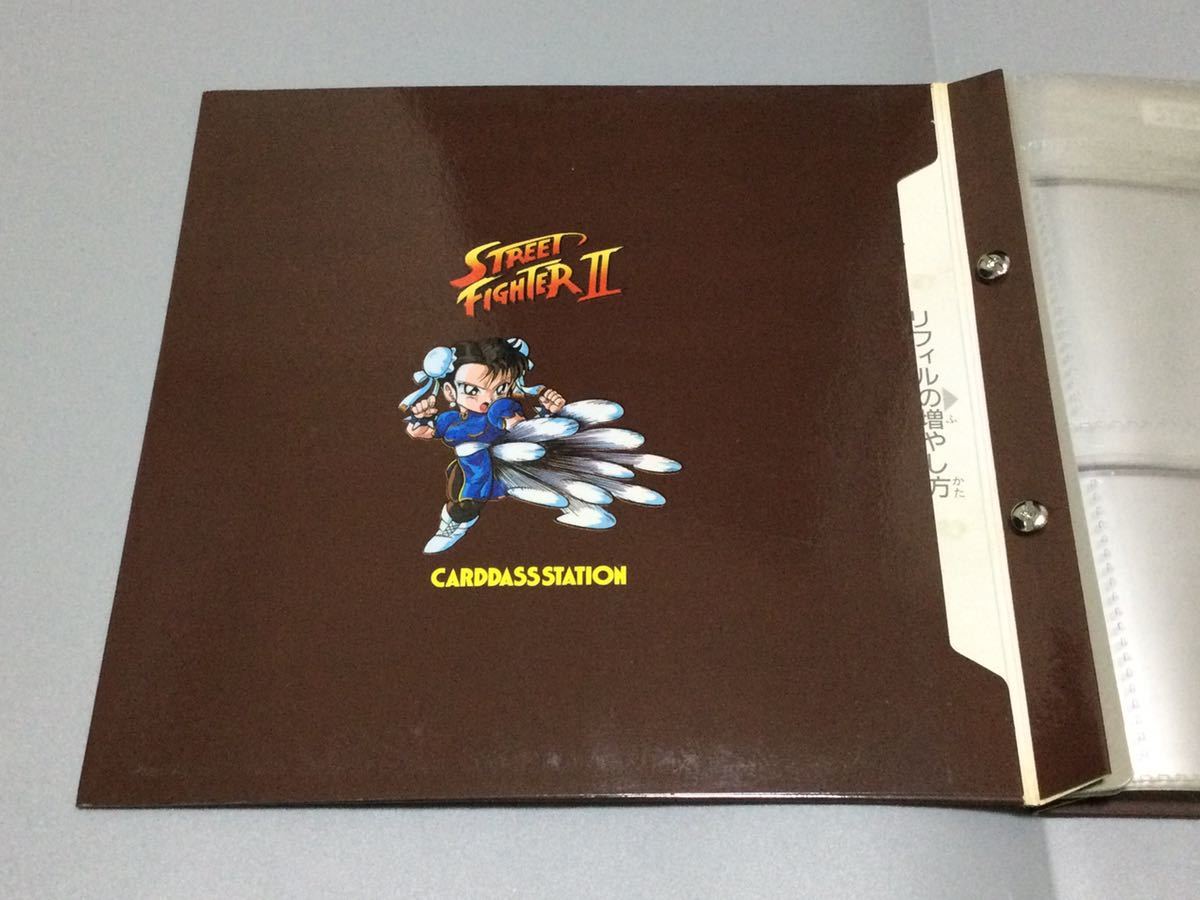 ストリートファイター2 「カードダスステーション」 システムファイル 