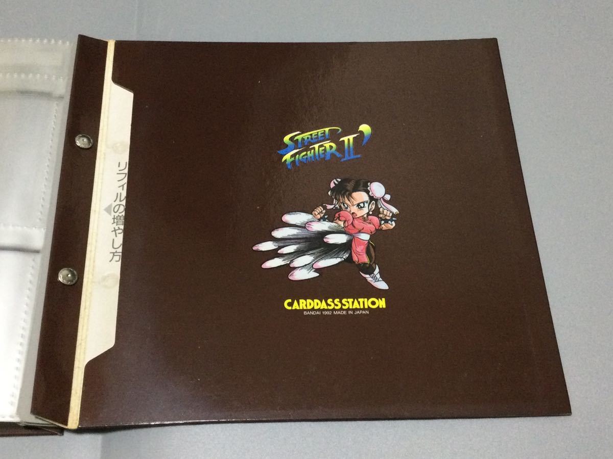 ストリートファイター2 「カードダスステーション」 システムファイル 