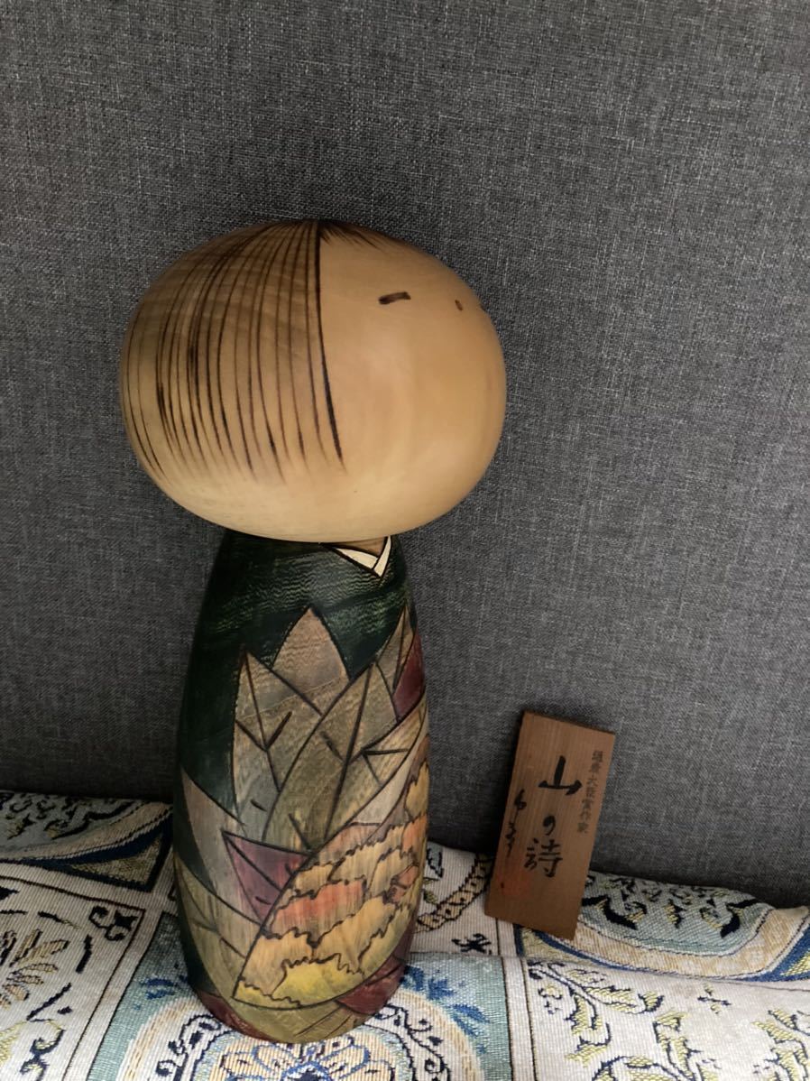 山の詩 卯三郎 創作こけし 卯三郎こけし 紅葉 こけし 創作 28cm級創作