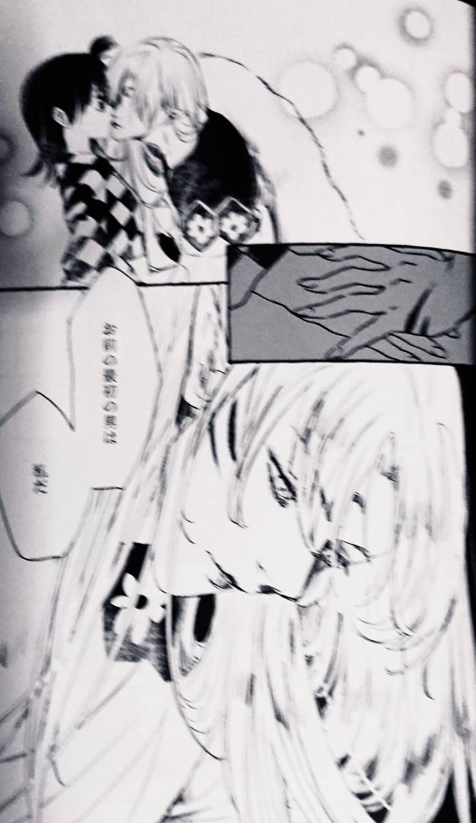 犬夜叉同人誌 殺りん初夜アンソロジー 綾 殺生丸×りん ノベルティ付 の
