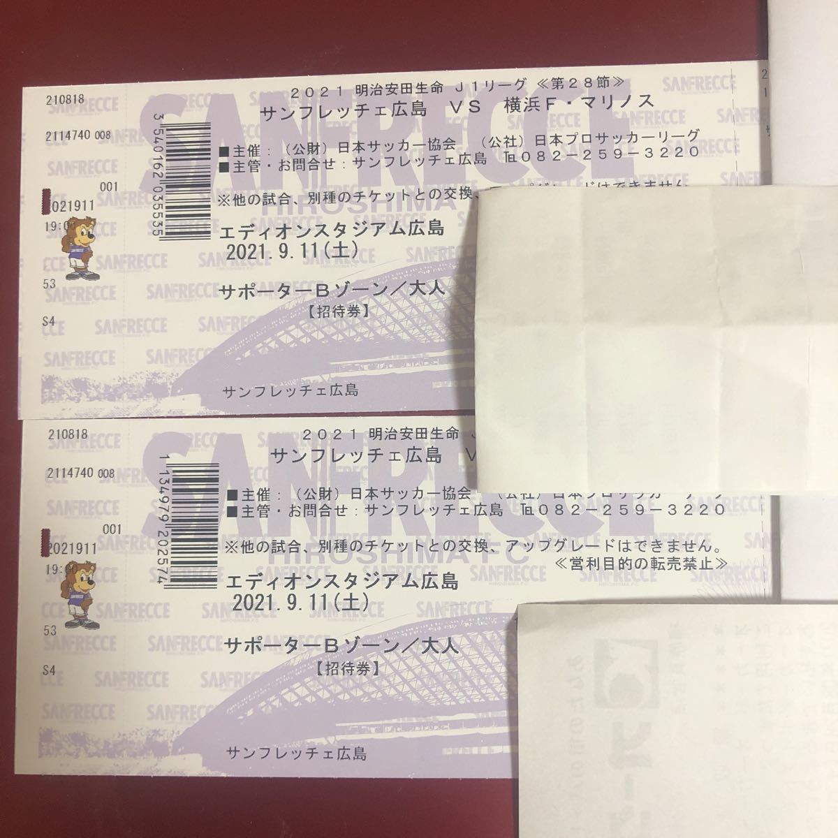 9月11日（土）19:00 明治安田生命J1リーグ第28節 サンフレッチェ広島vs.横浜F・マリノス　＠エディオンスタジアム広島 ペア招待券