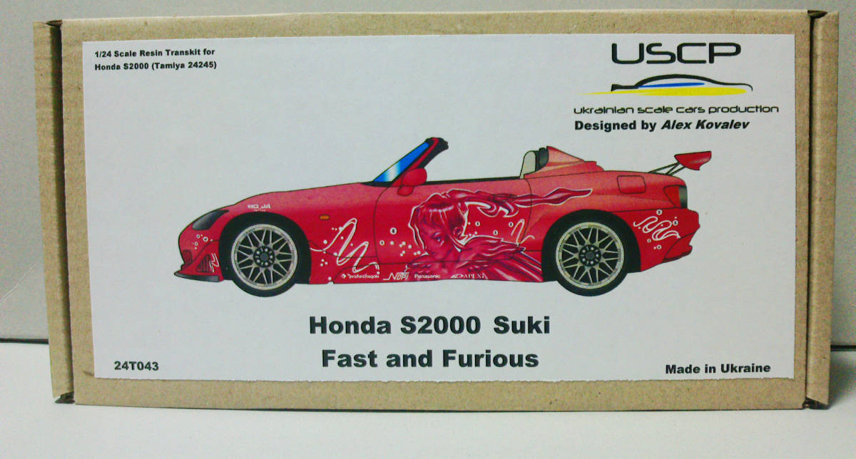 1/24 USCP ワイルド・スピード2 ホンダ S2000 スーキー仕様　トランスキット　未組立